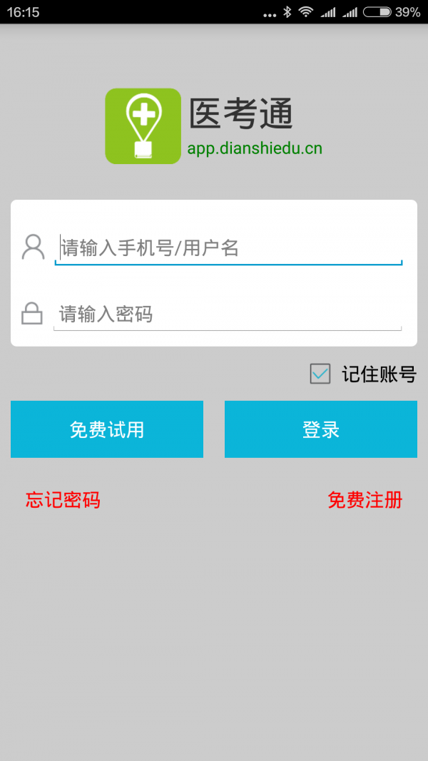 医考通