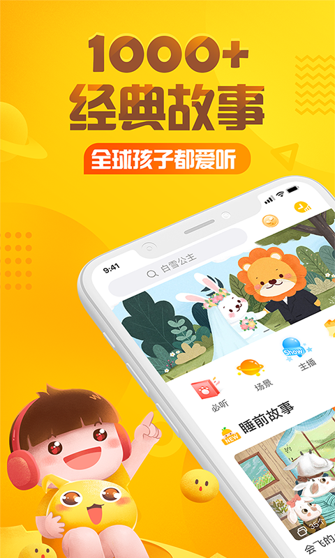 小狮子英语