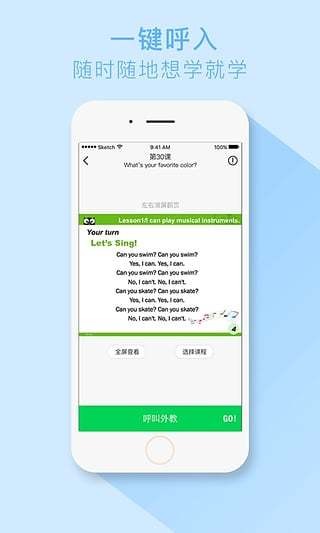 超级外教