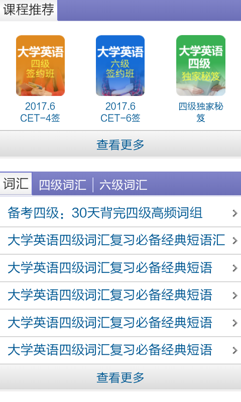 英语六年级下点读