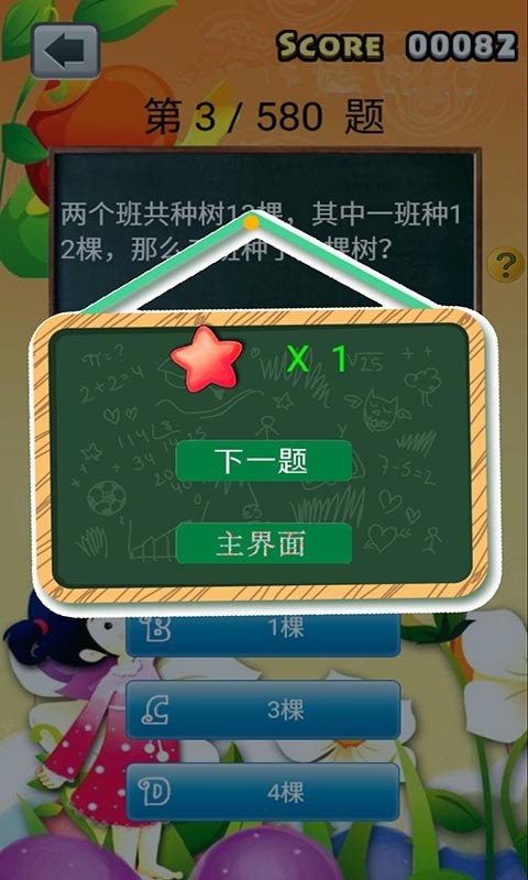小学生生字解析