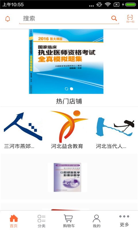 河北医疗器械