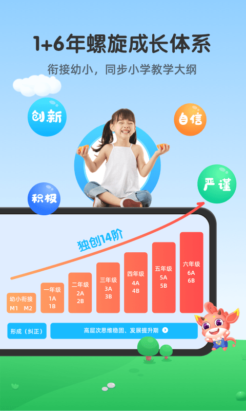 魔数精灵可可体验版