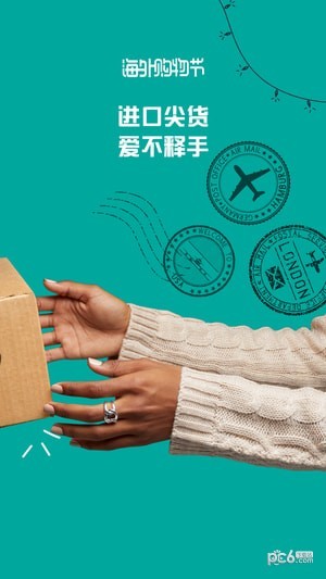 亚马逊卖家