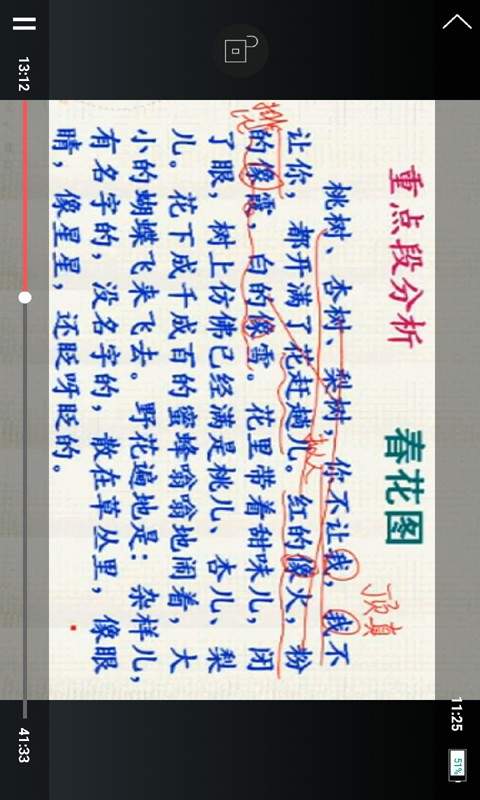 七年级上册生物辅导