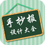 手抄报全集