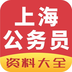 上海公交
