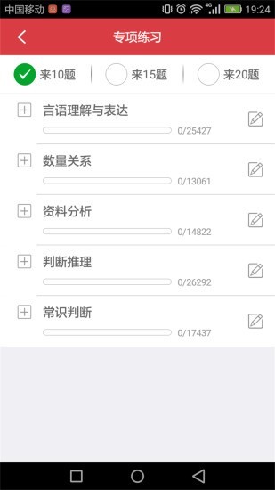 上海公交