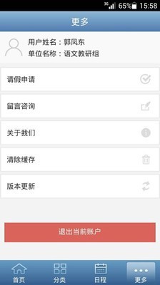 讯飞智教学
