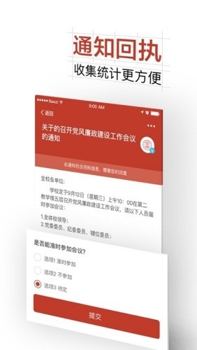 掌上浙人医医护版