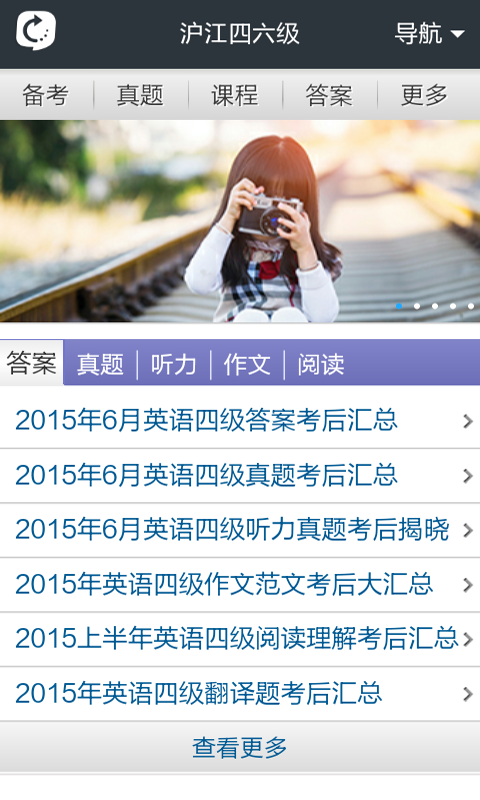 英语六年级下点读