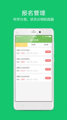 考拉微店经纪人版