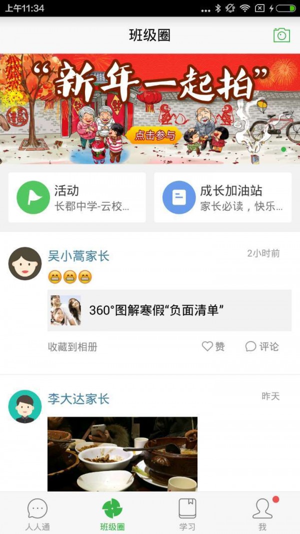 智慧云管理