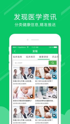健康淮阴