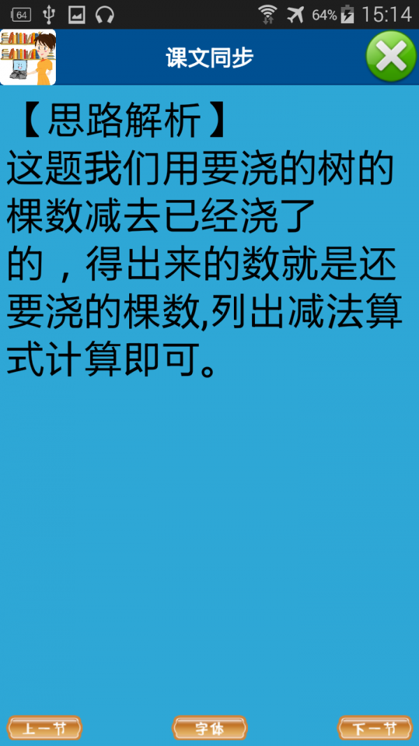 中小学作业互助组