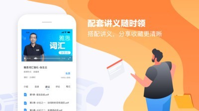 雅思智学