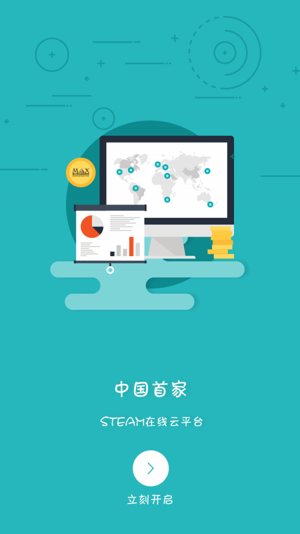 steam串流
