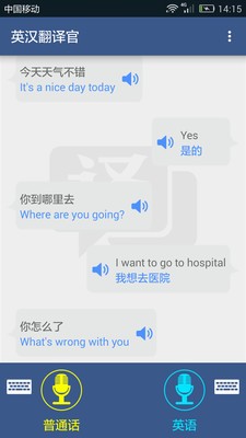 中英互译