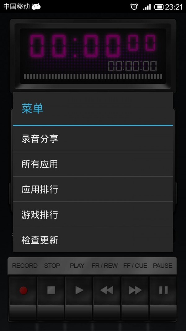 魔法变声器