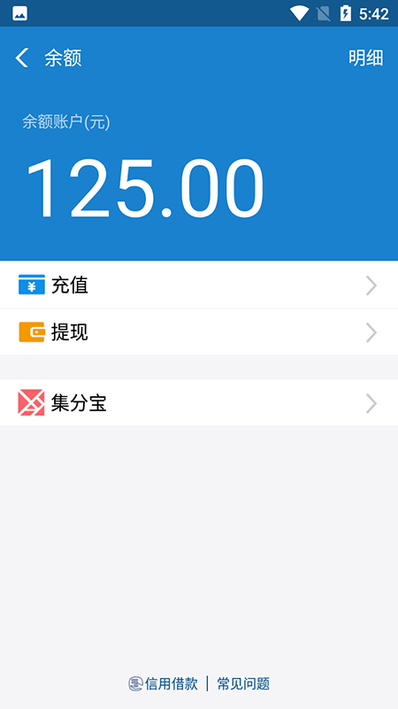 支付宝2020集五福