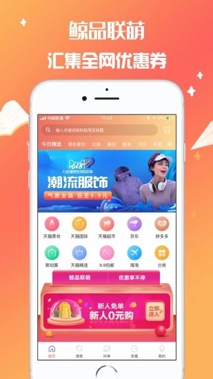 鲸品