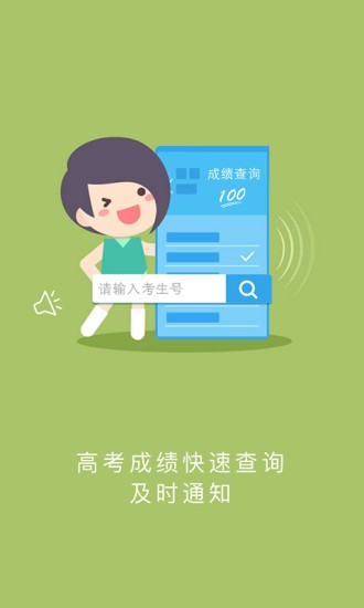 江西省高中阶段学生电子管理平台