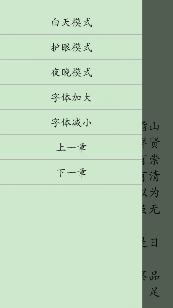 文言文翻译