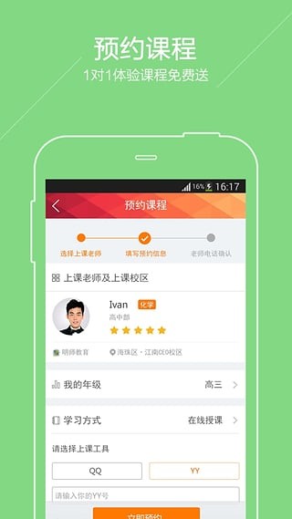 广东高速通