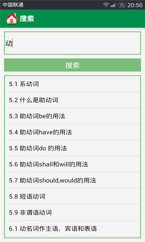 高中英语重点大全