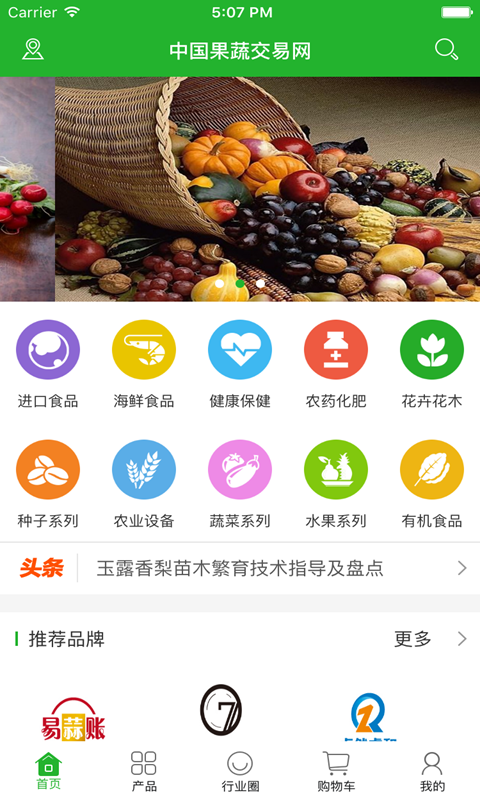 中国果品交易平台