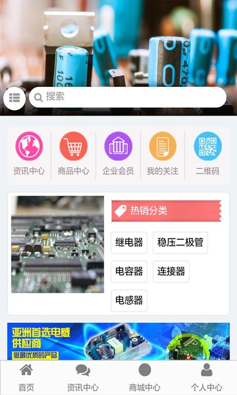 电子元器件平台