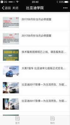 比亚迪移动办公