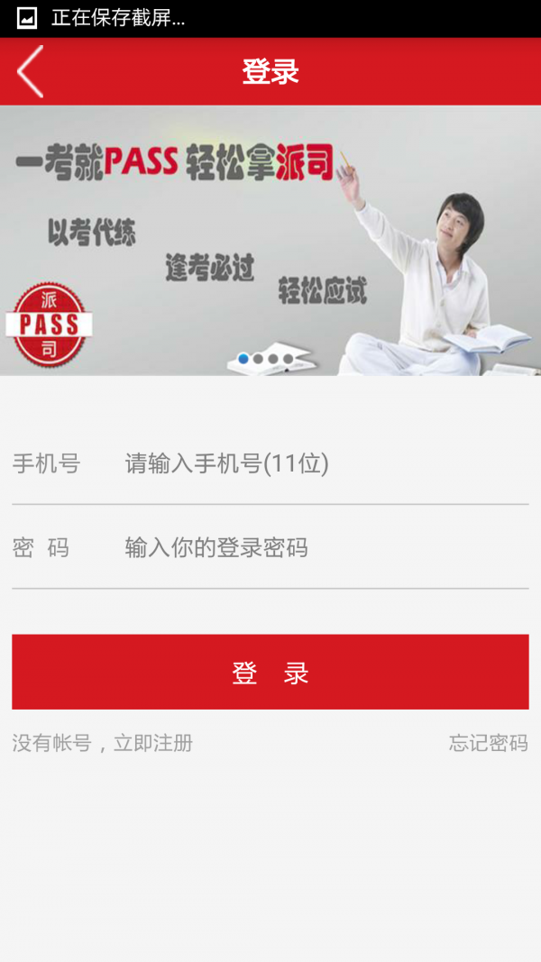 Paste剪贴板