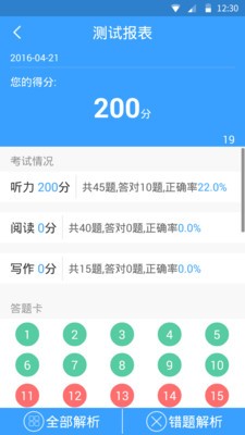 HSK模考