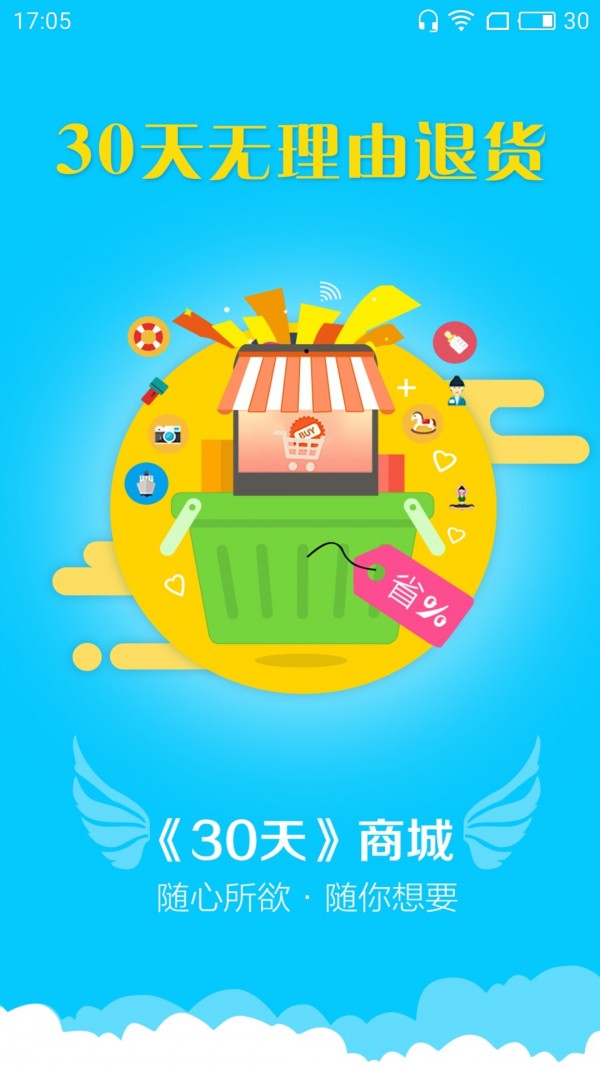30天练出六块腹肌