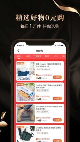 锦鲤卡优惠券