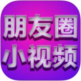 微视频个性版