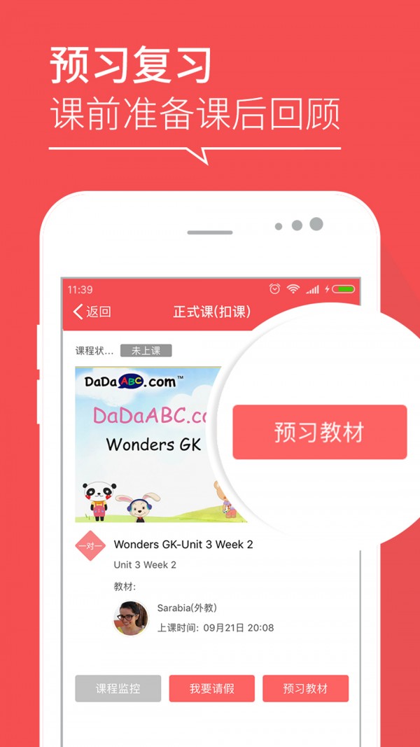 dadi家园宝