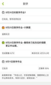 易学易考