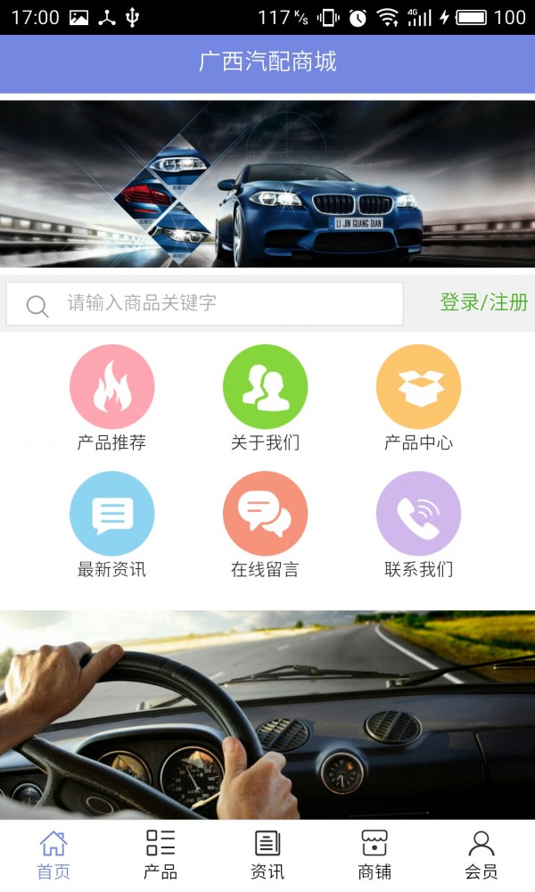 广西汽车美容
