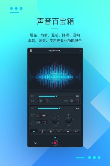 audiomanager音频管理