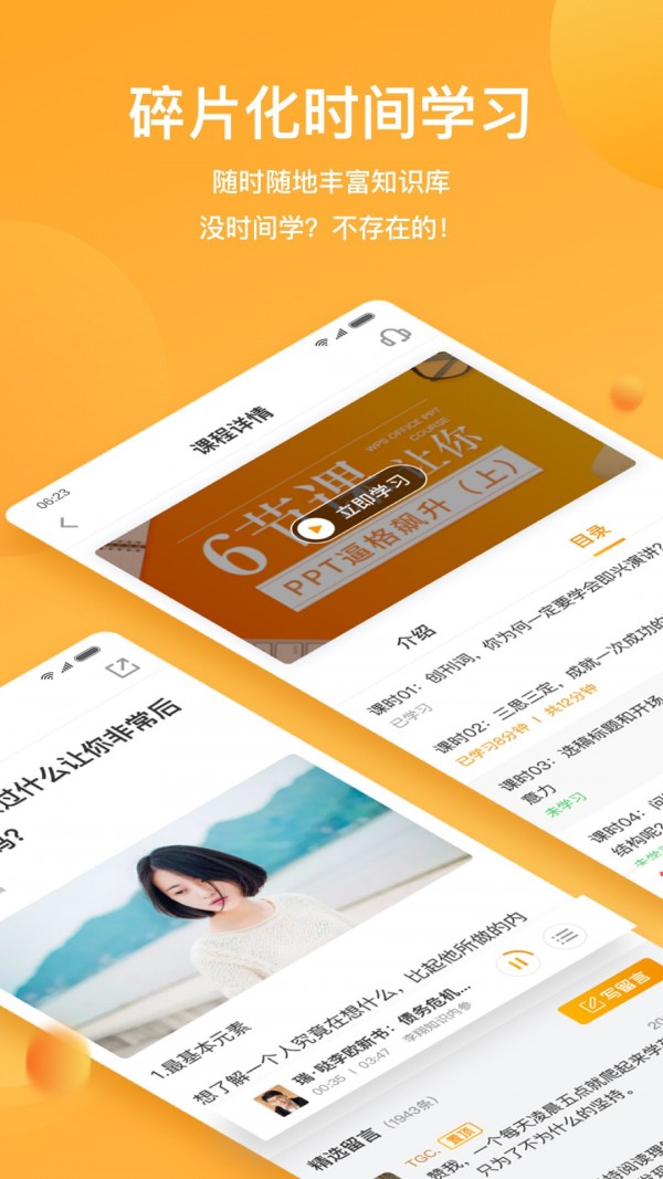 wps秀堂
