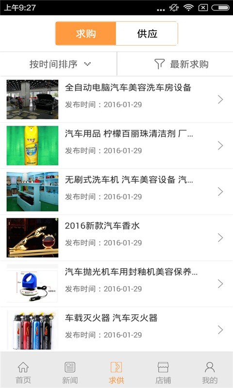 河南汽车用品网