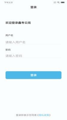 鑫考云校园