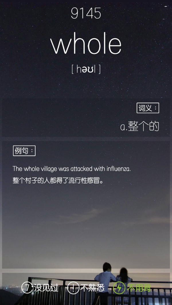 考研单词