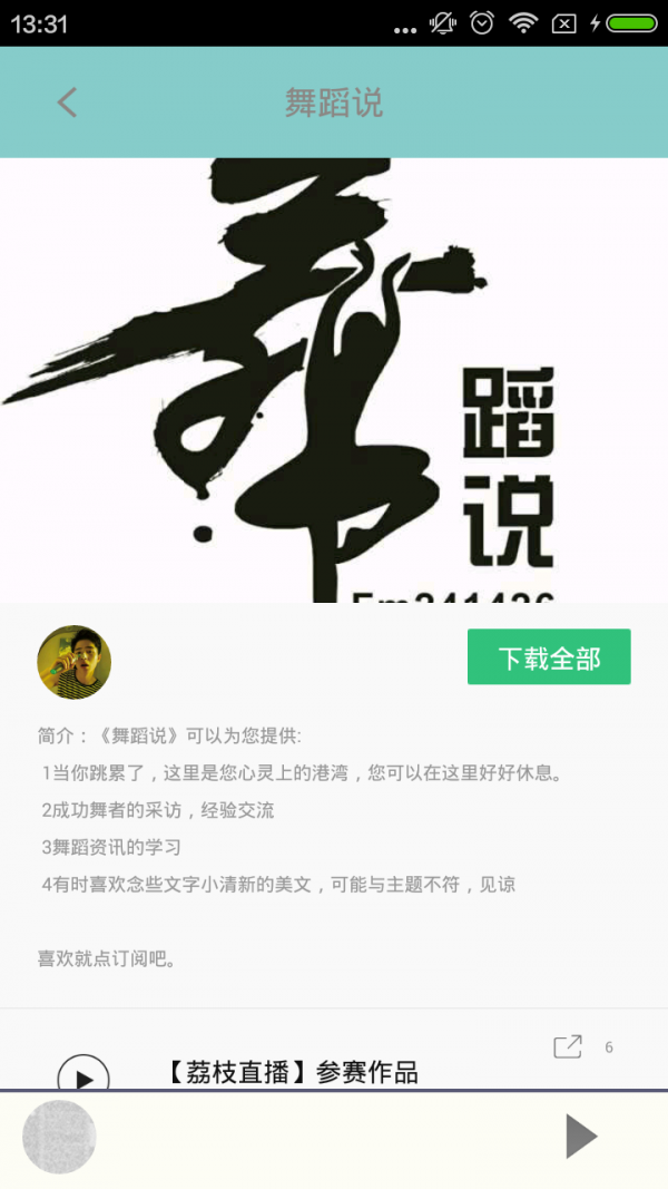 舞蹈教考通