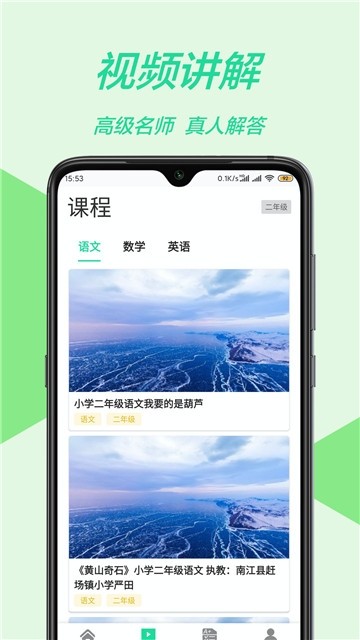 爱作业试卷宝