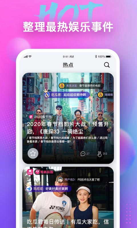 天天吃起来