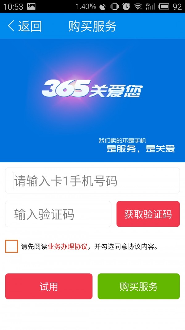 365夜故事 搬家