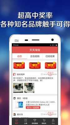 天天淘易购